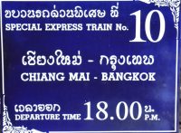 The Special Express Train No. 10, Chiang Mai to Bangkok, departing at 18:00.