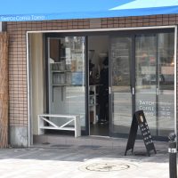 The front of Switch Coffee Tokyo's tiny branch at Yoyogi-Hachiman.