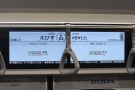 Before we get to Ebisu, the display shows all the lines I will be able to transfer to...