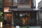 Kanazawaya Coffee Shop Head Office, at the entrance to Kanazawa Castle, Japan.